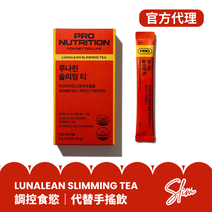 Expertrition 芒果籽舒神纖體茶 | 降體脂、激減肚腩 | 香港行貨