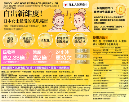 QOLLABS 納米亮肌維他命C粉 (高效持久版) 1個月份量
