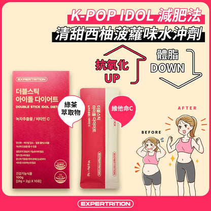 (買3送1) Expertrition DOUBLE STICK IDOL DIET 偶像雙效纖美茶