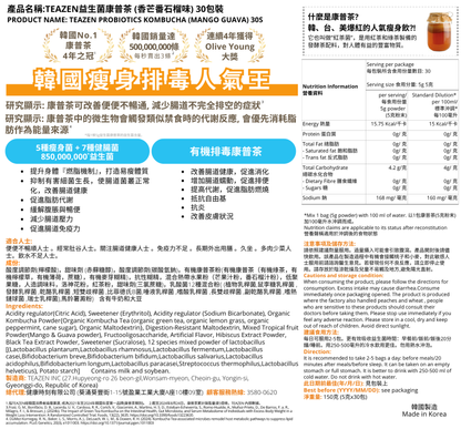 TEAZEN益生菌康普茶(芒果番石榴味) 30包 Twice多賢 限定版