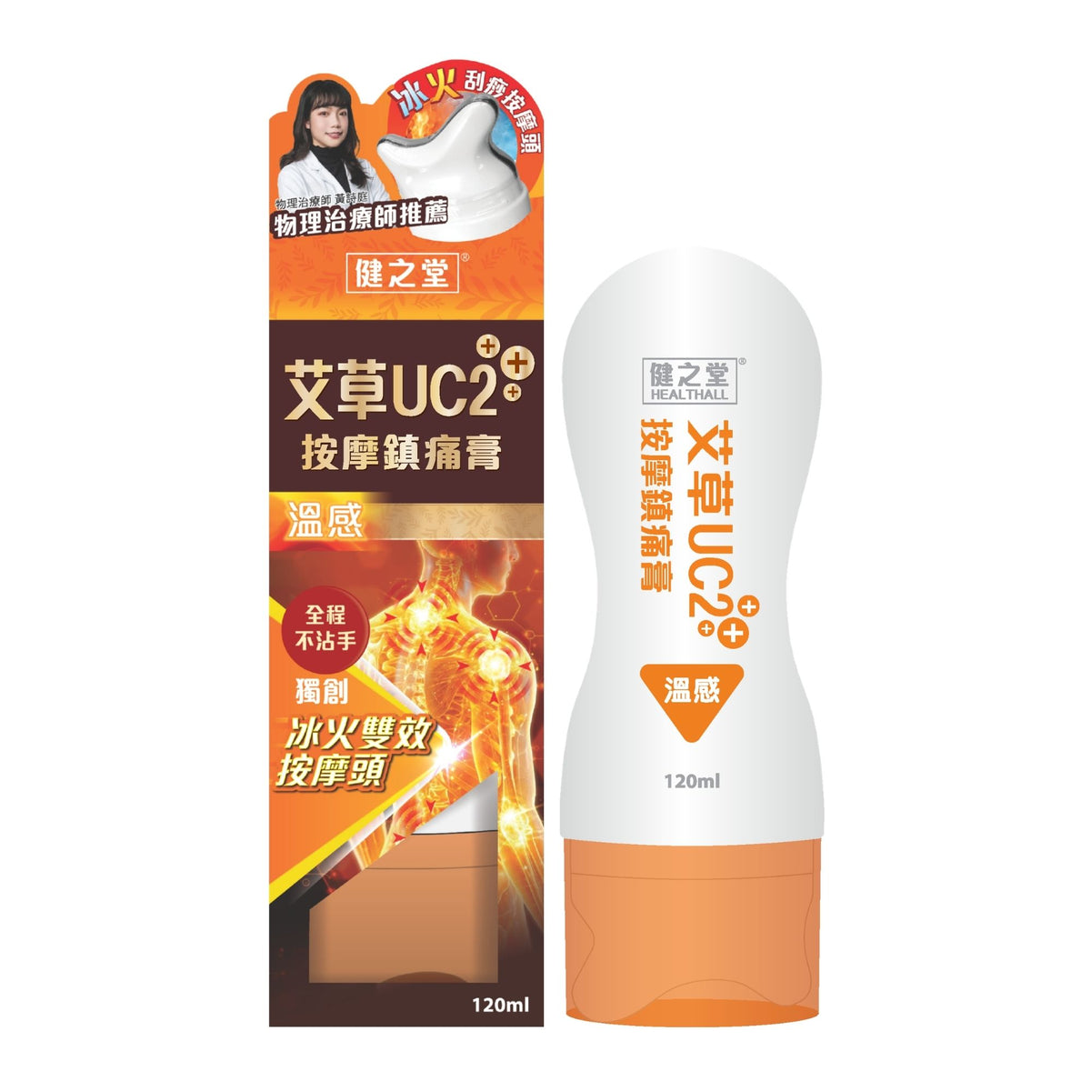 健之堂艾草UC2+++ 按摩鎮痛膏（溫感）120ml | 軟骨修復 | 強化關節 | 天然止痛