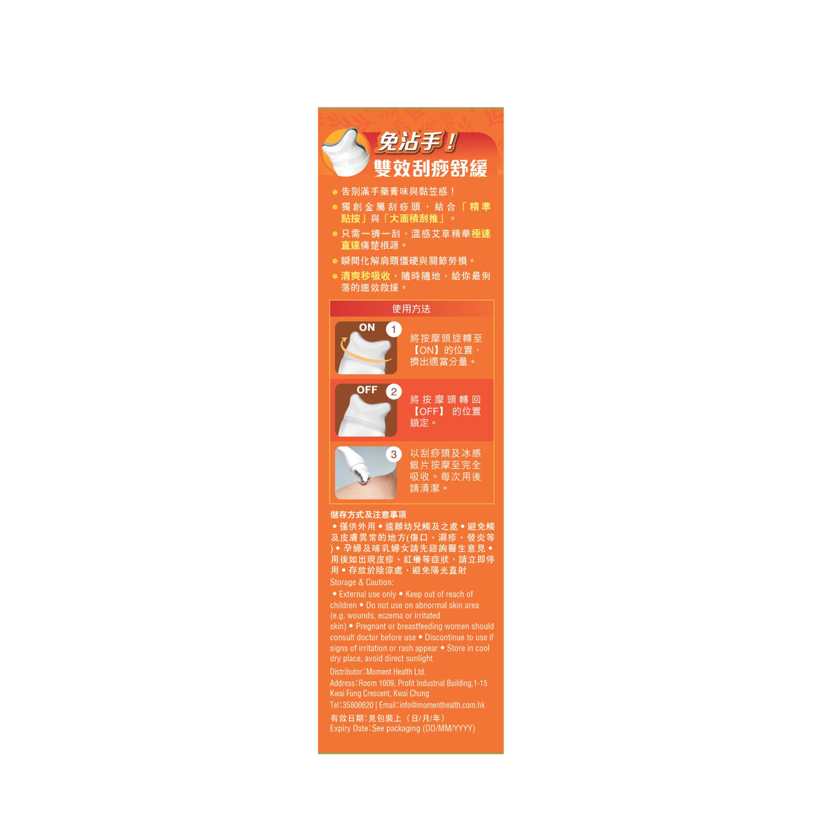 健之堂艾草UC2+++ 按摩鎮痛膏（溫感）120ml | 軟骨修復 | 強化關節 | 天然止痛