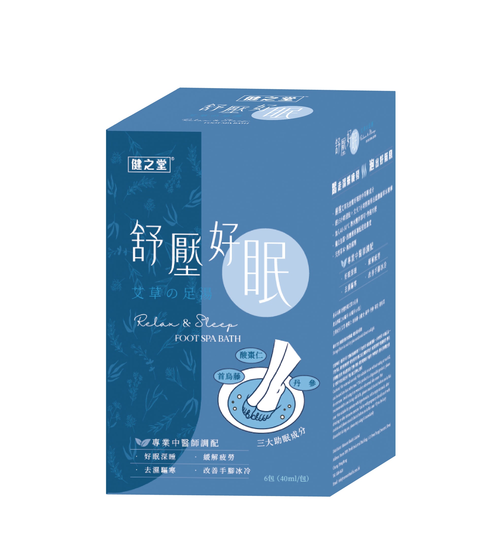 健之堂舒壓好眠艾草足湯 6片(側拍)