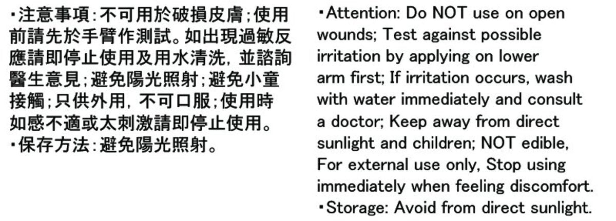 SOFLISSE 50cm溫泉熱敷舒緩美腿護足膜 1對 x 10包注意事項 - MH Pro