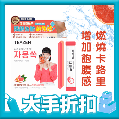 TEAZEN 溶脂西柚茶 30條裝 x 6 盒裝 - MH Pro