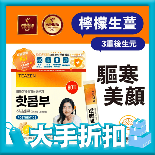 TEAZEN 養生康普茶 (檸檬生薑風味) 30包裝 x 6盒裝 - MH Pro